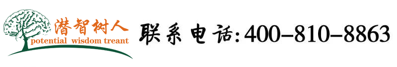 我要日大B北京潜智树人教育咨询有限公司